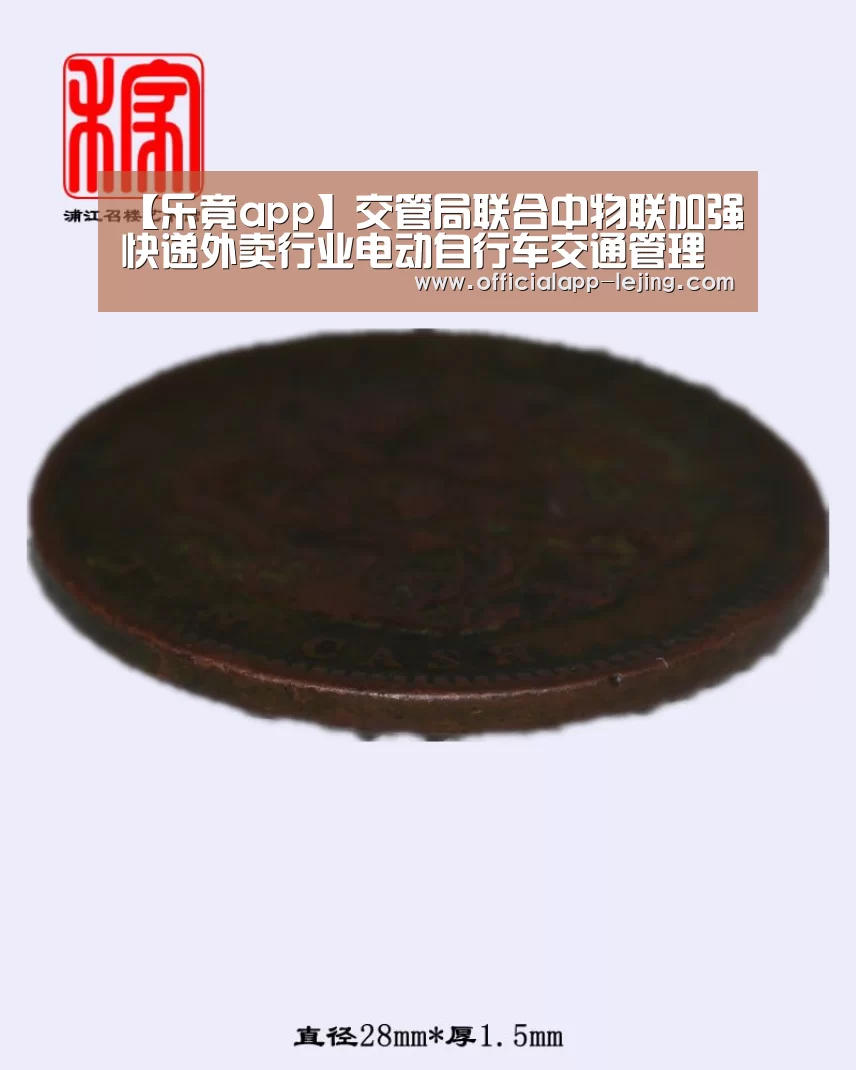 乐竟APP