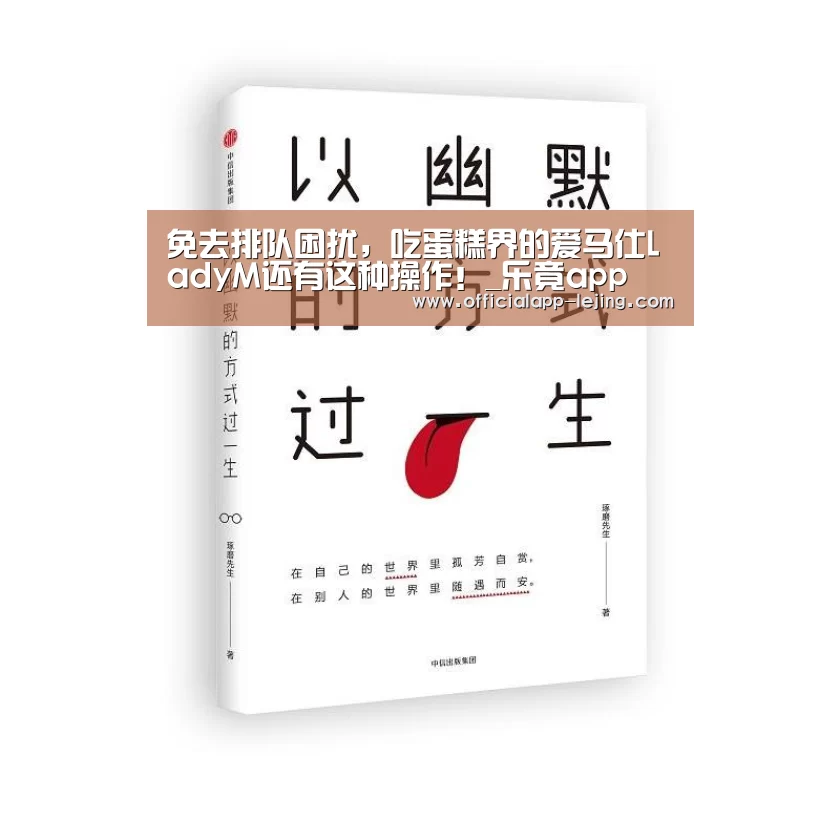 乐竟APP